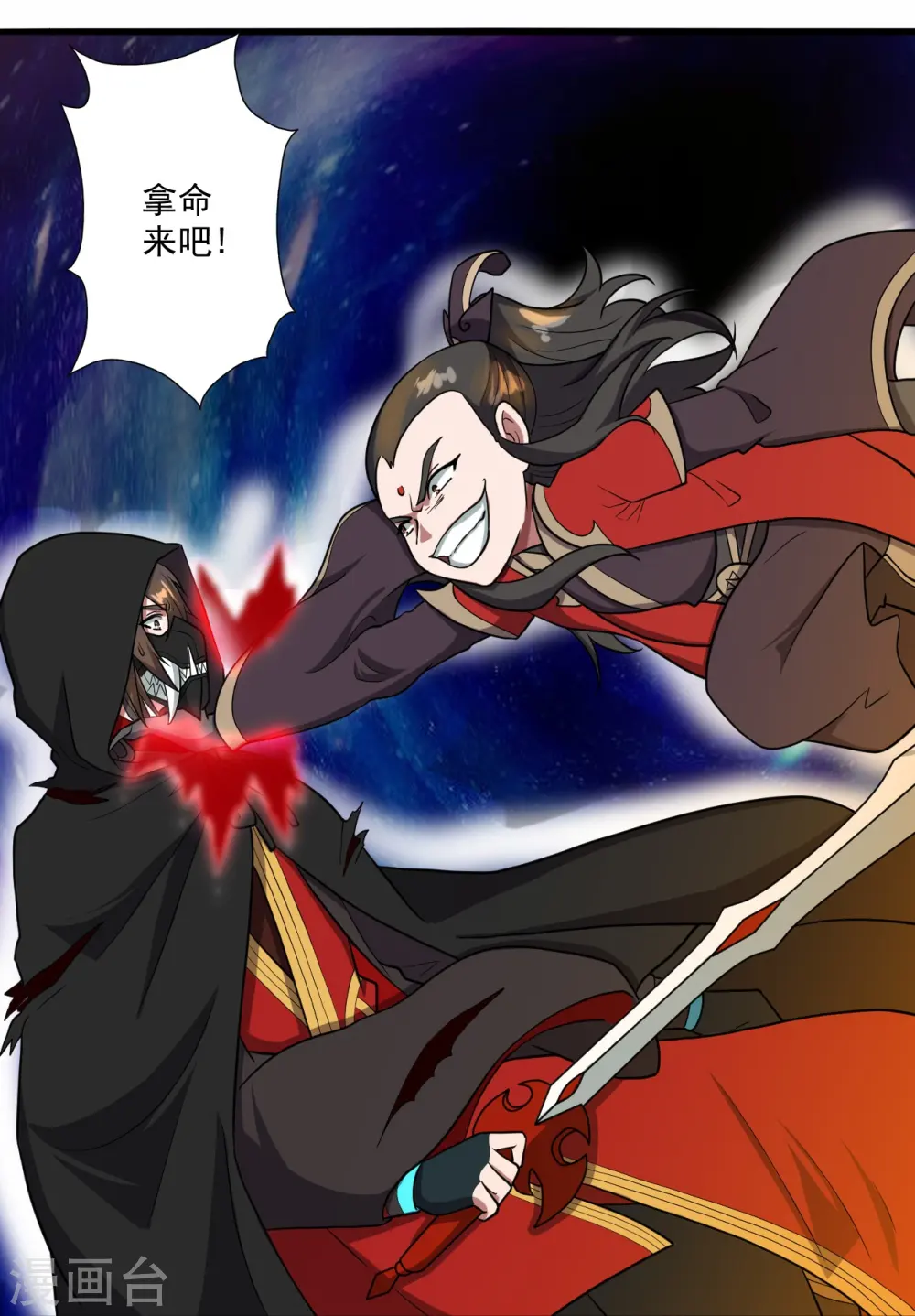 第303话 空间大战 第44页