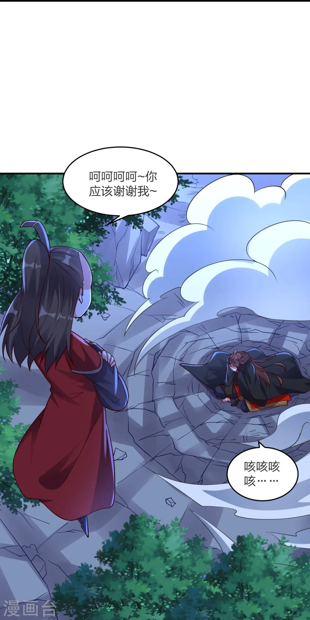 第303话 空间大战 第51页