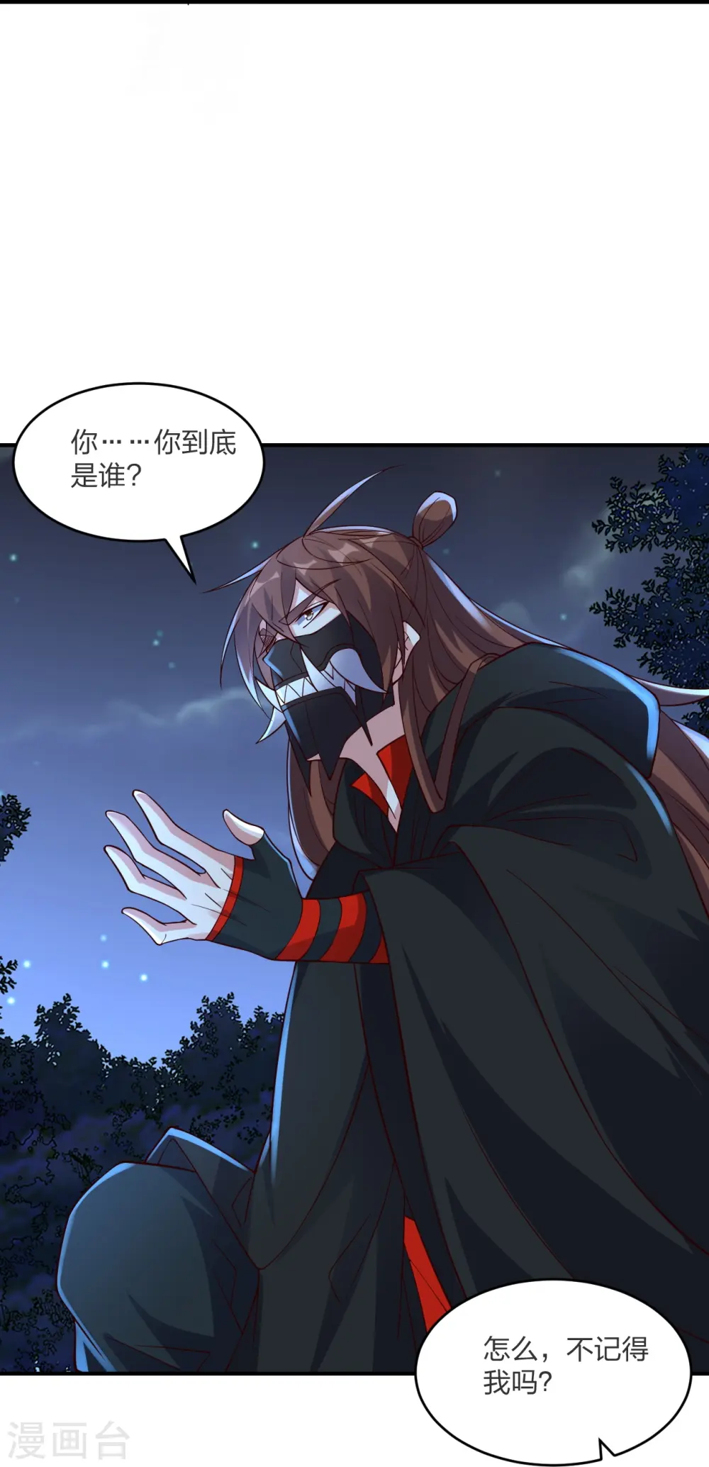 第303话 空间大战 第52页