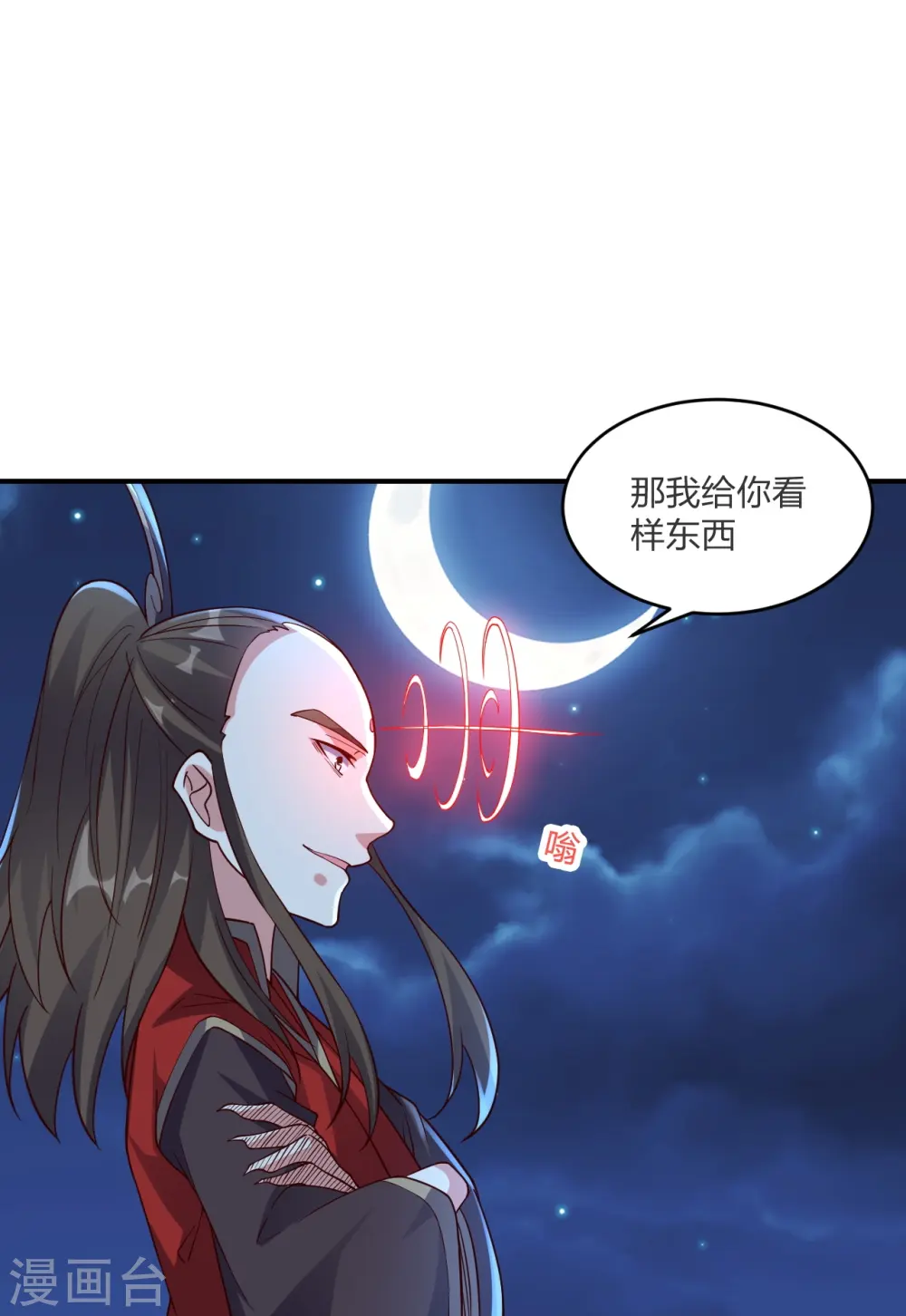 第303话 空间大战 第53页