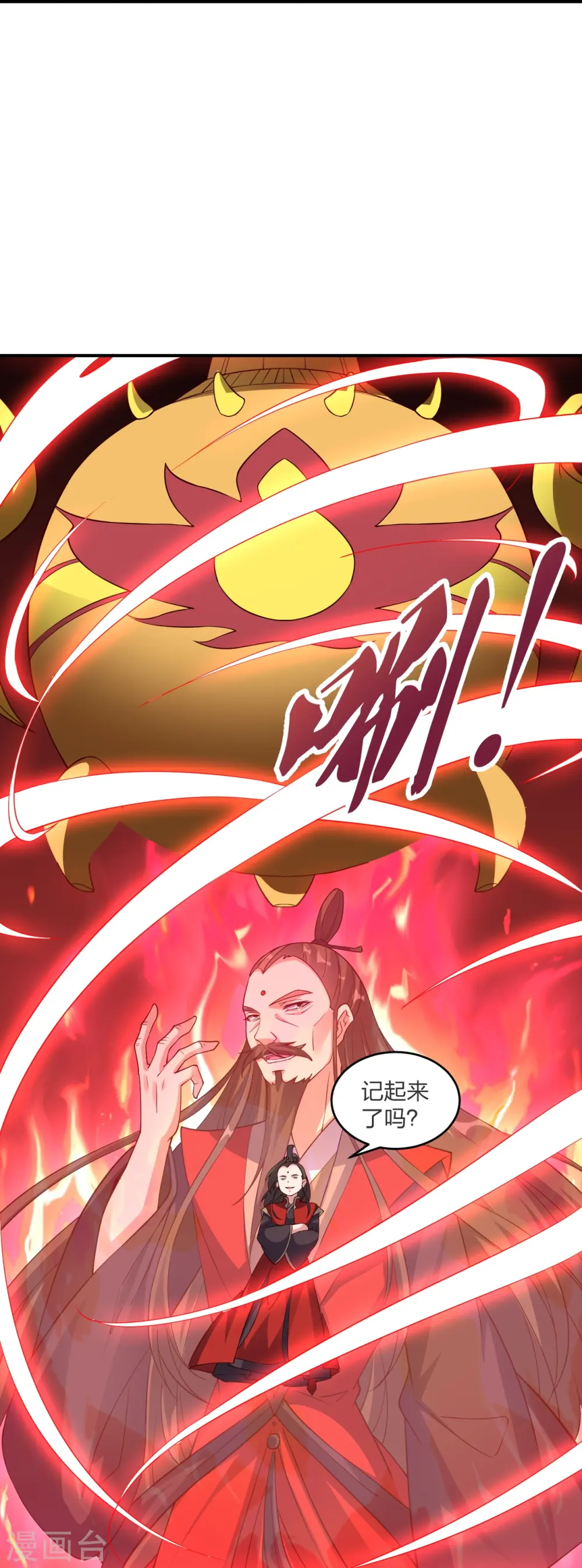 第303话 空间大战 第54页