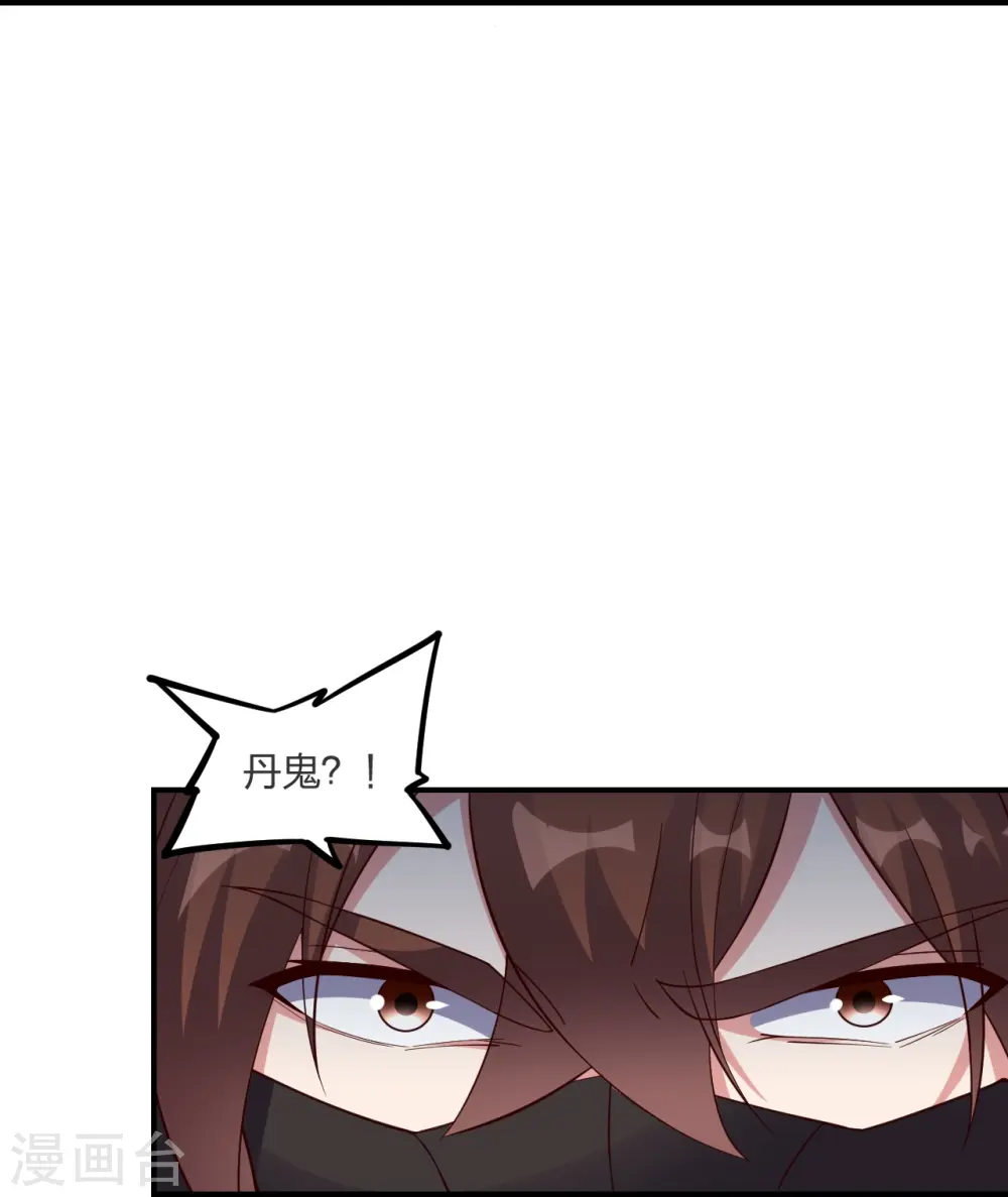 第303话 空间大战 第55页