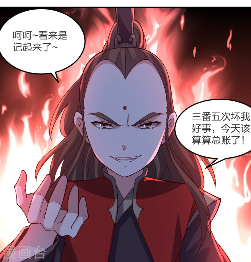 第303话 空间大战 第57页