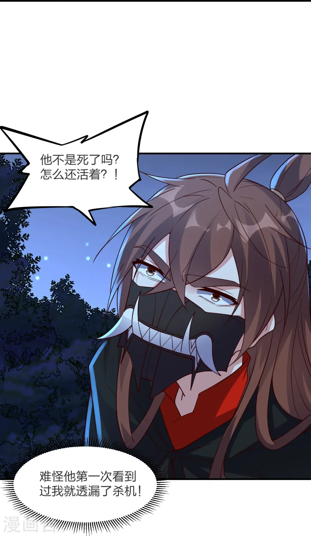 第303话 空间大战 第58页