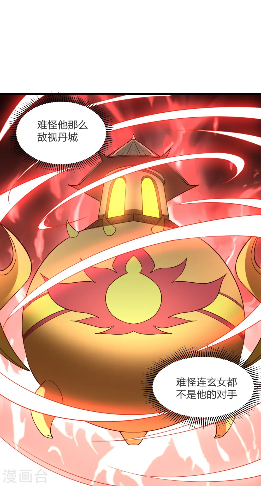 第303话 空间大战 第59页