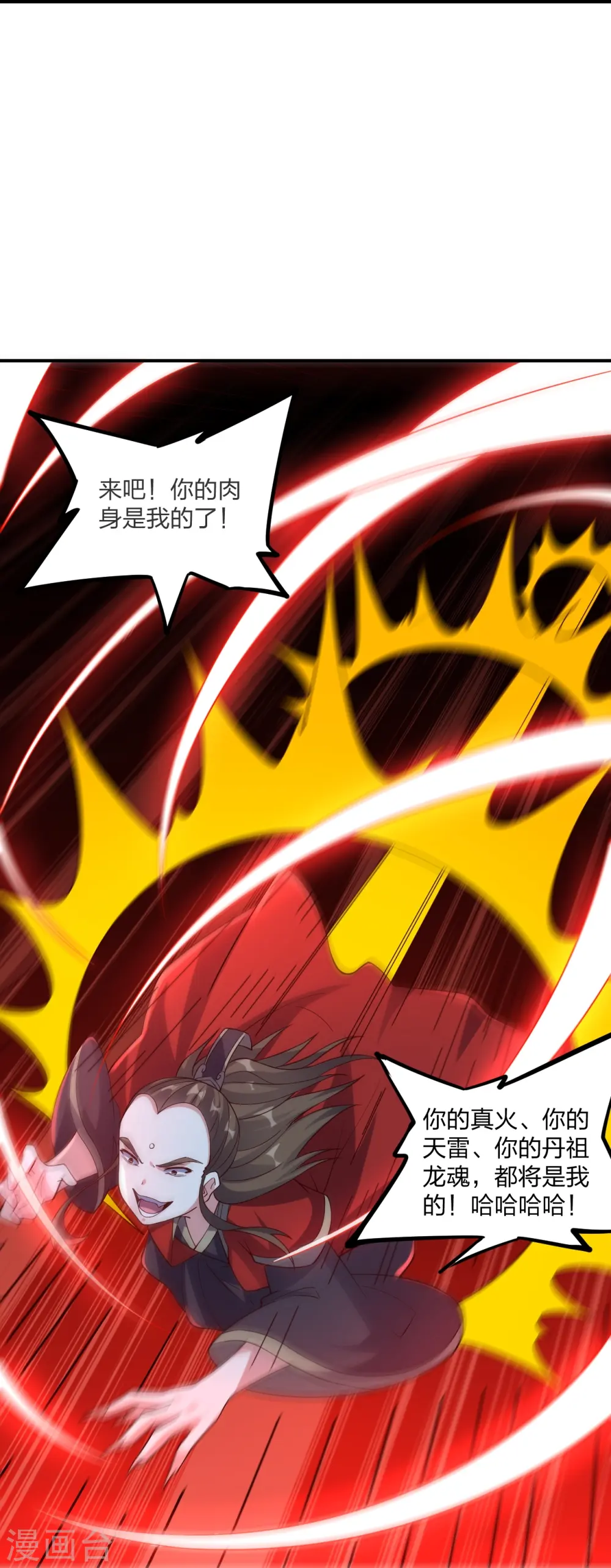 第303话 空间大战 第60页