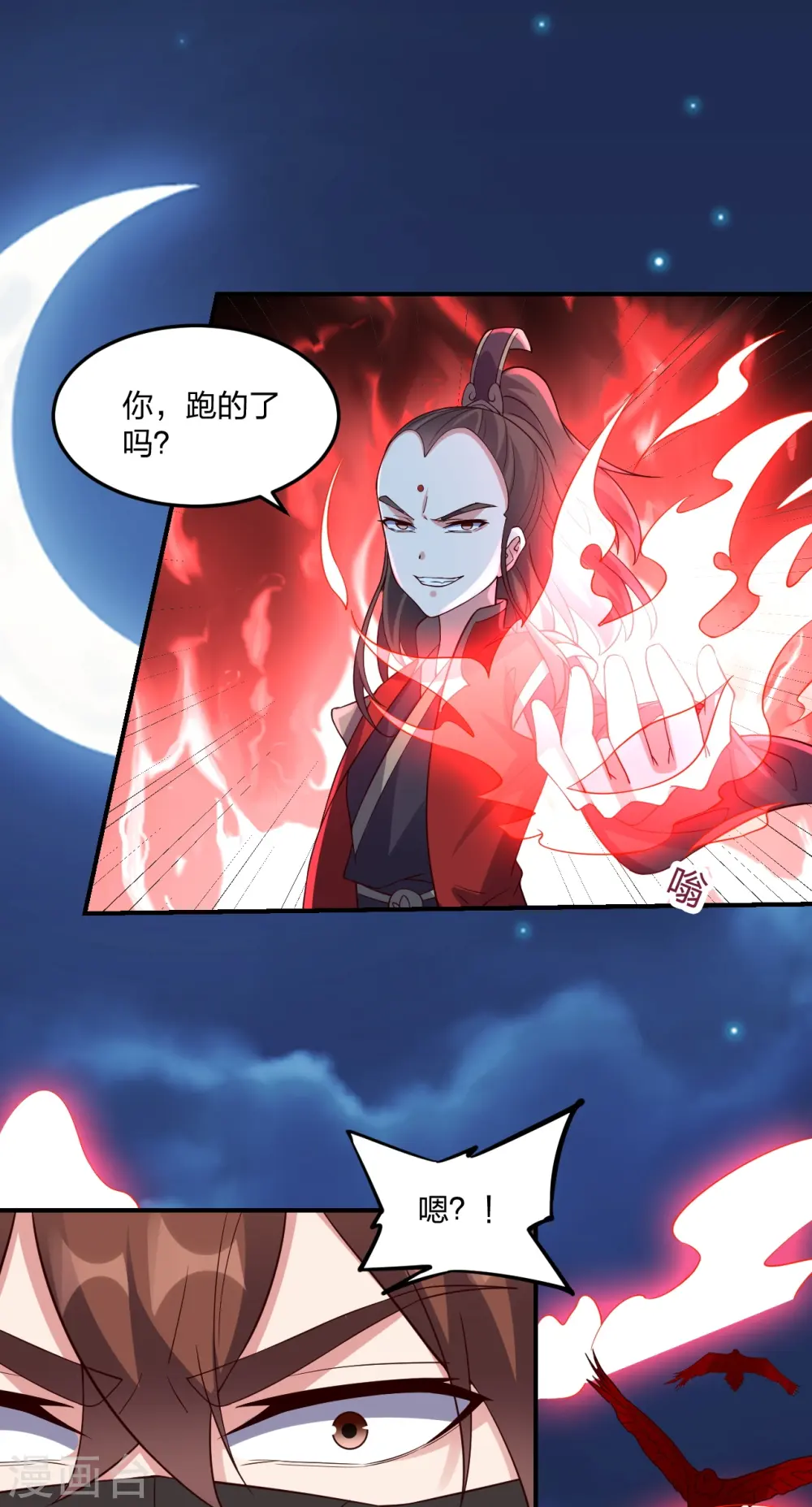 第303话 空间大战 第63页