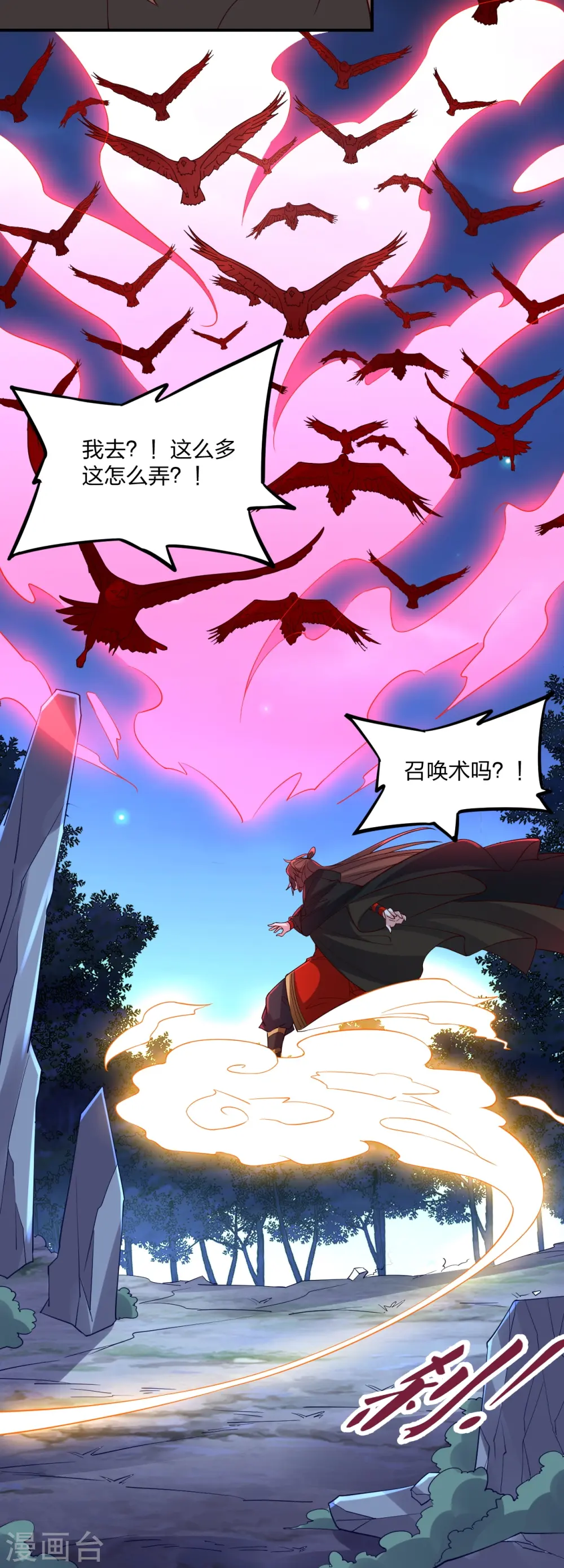 第303话 空间大战 第64页