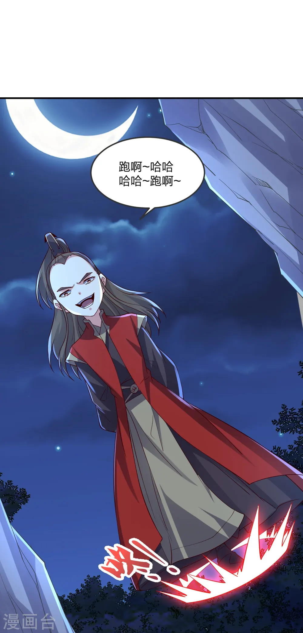 第303话 空间大战 第65页