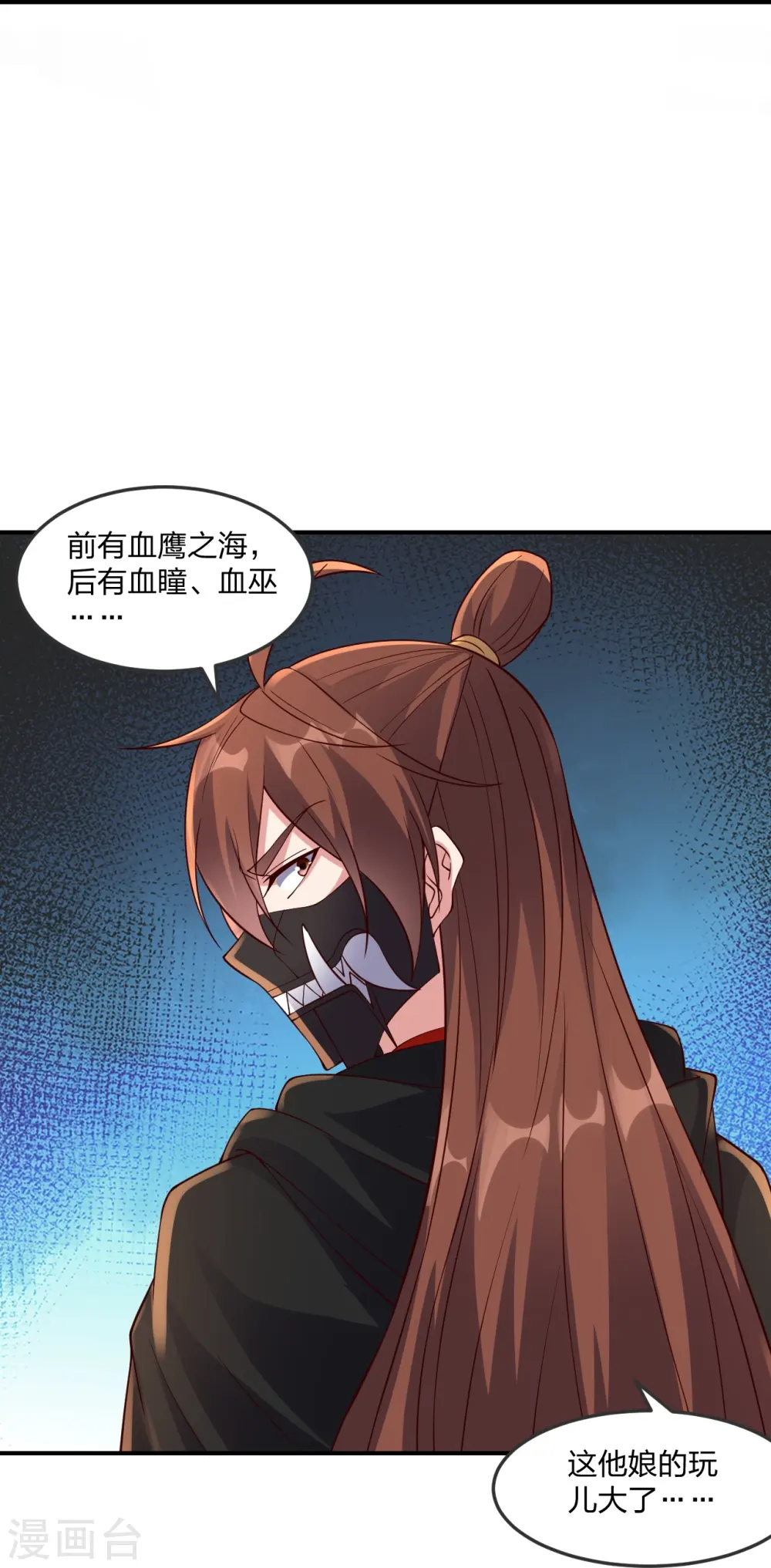 第303话 空间大战 第68页