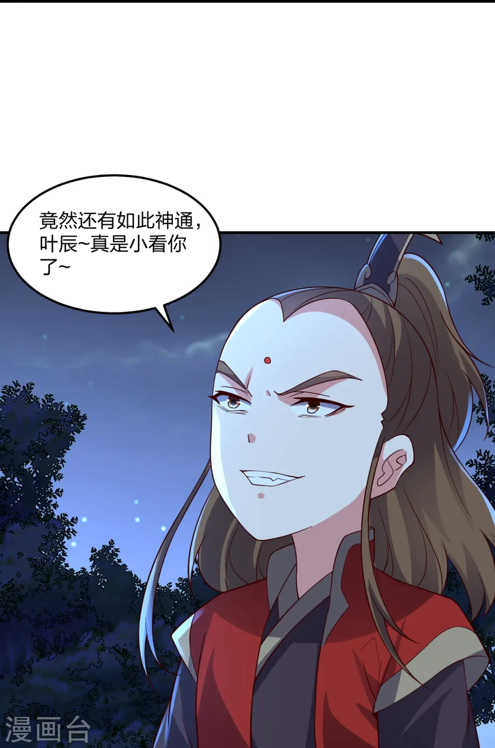 第303话 空间大战 第75页