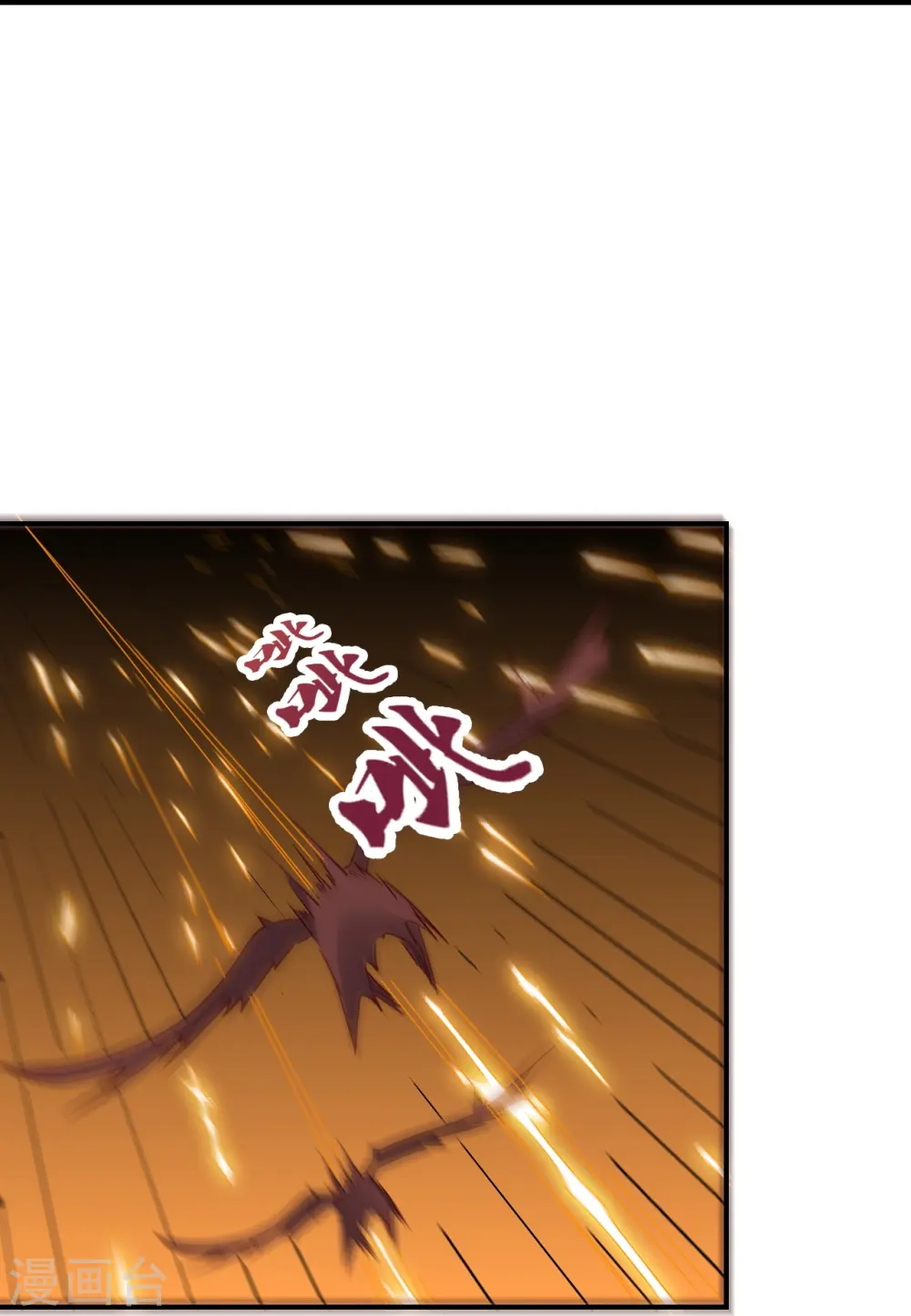 第303话 空间大战 第76页