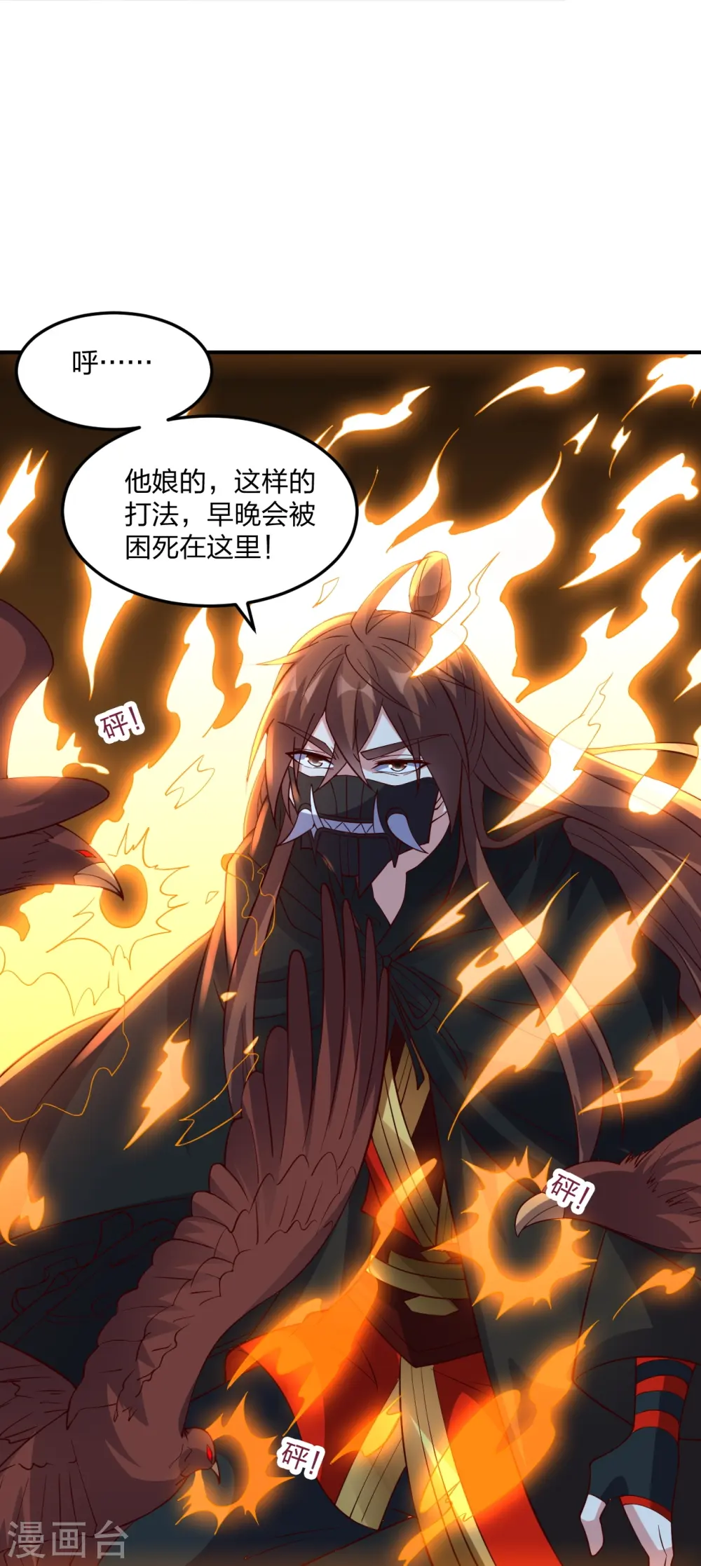 第303话 空间大战 第77页