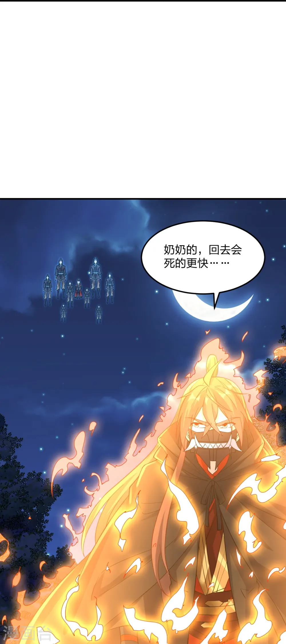 第303话 空间大战 第78页