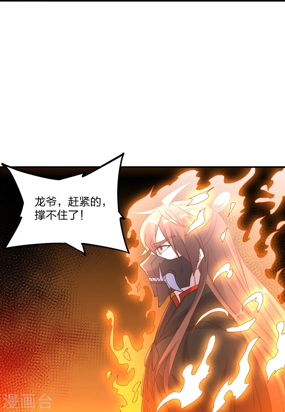 第303话 空间大战 第79页