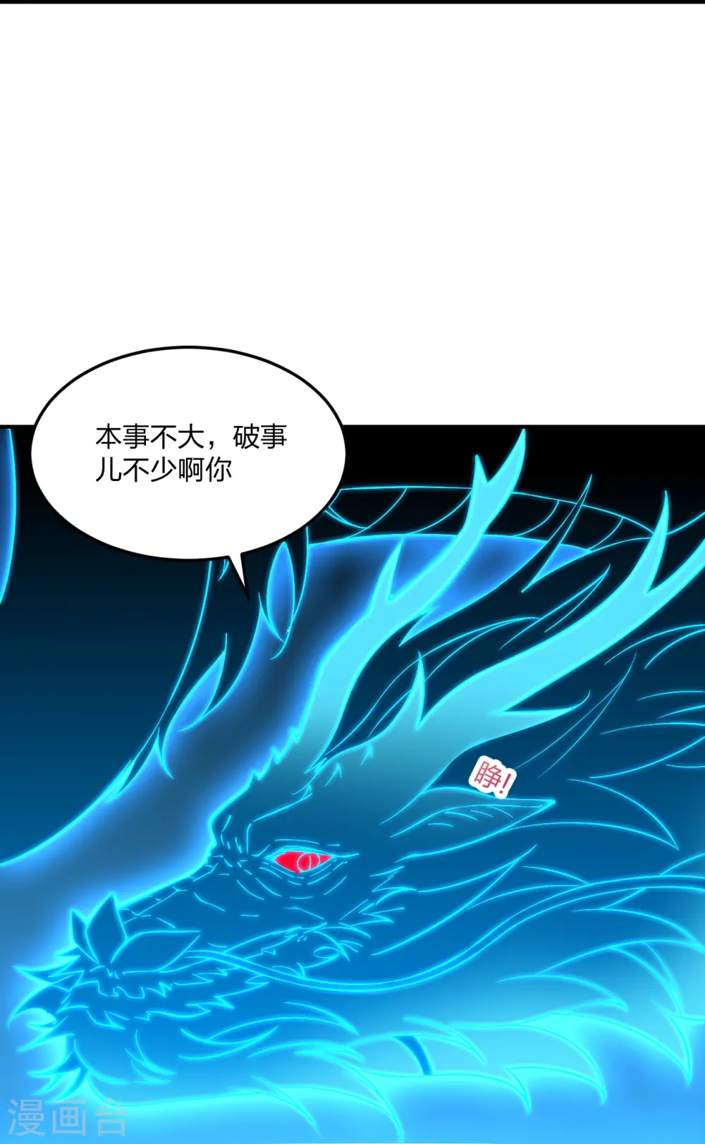 第303话 空间大战 第80页