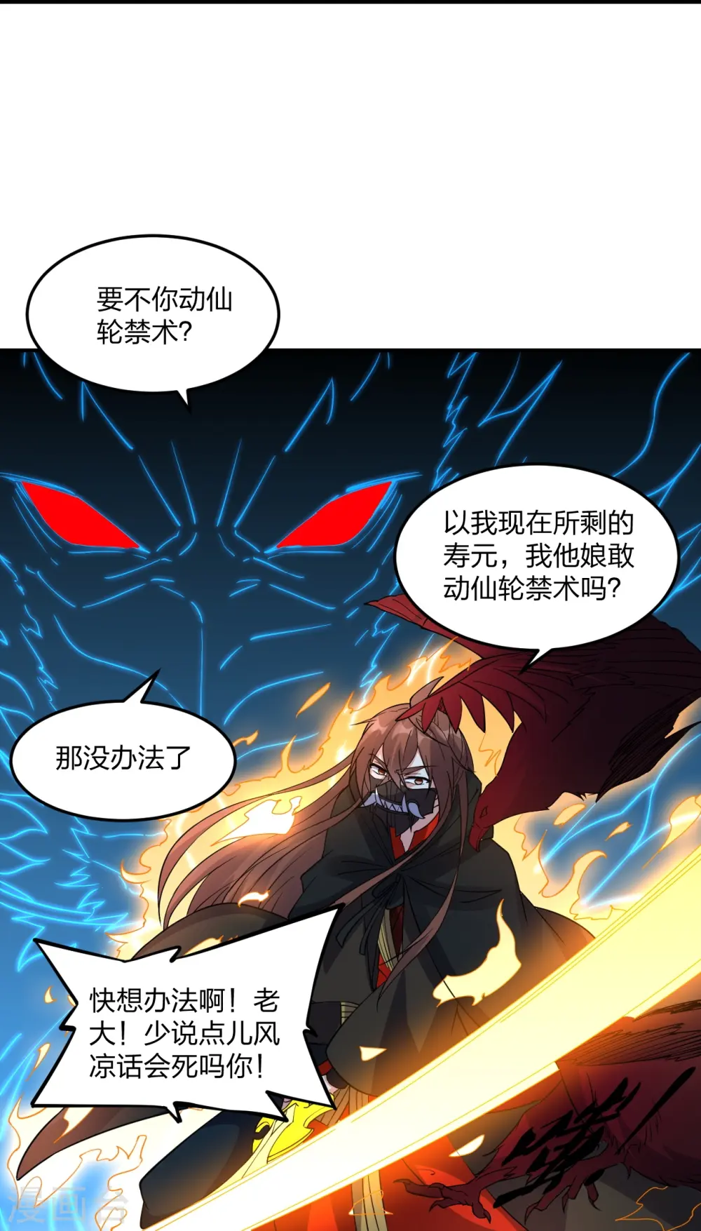第303话 空间大战 第82页