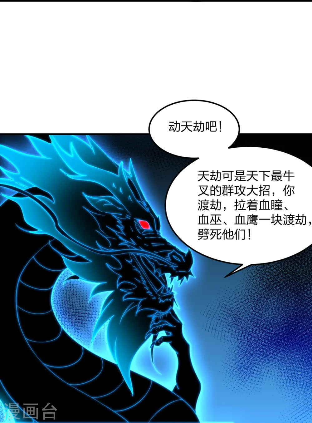 第303话 空间大战 第83页