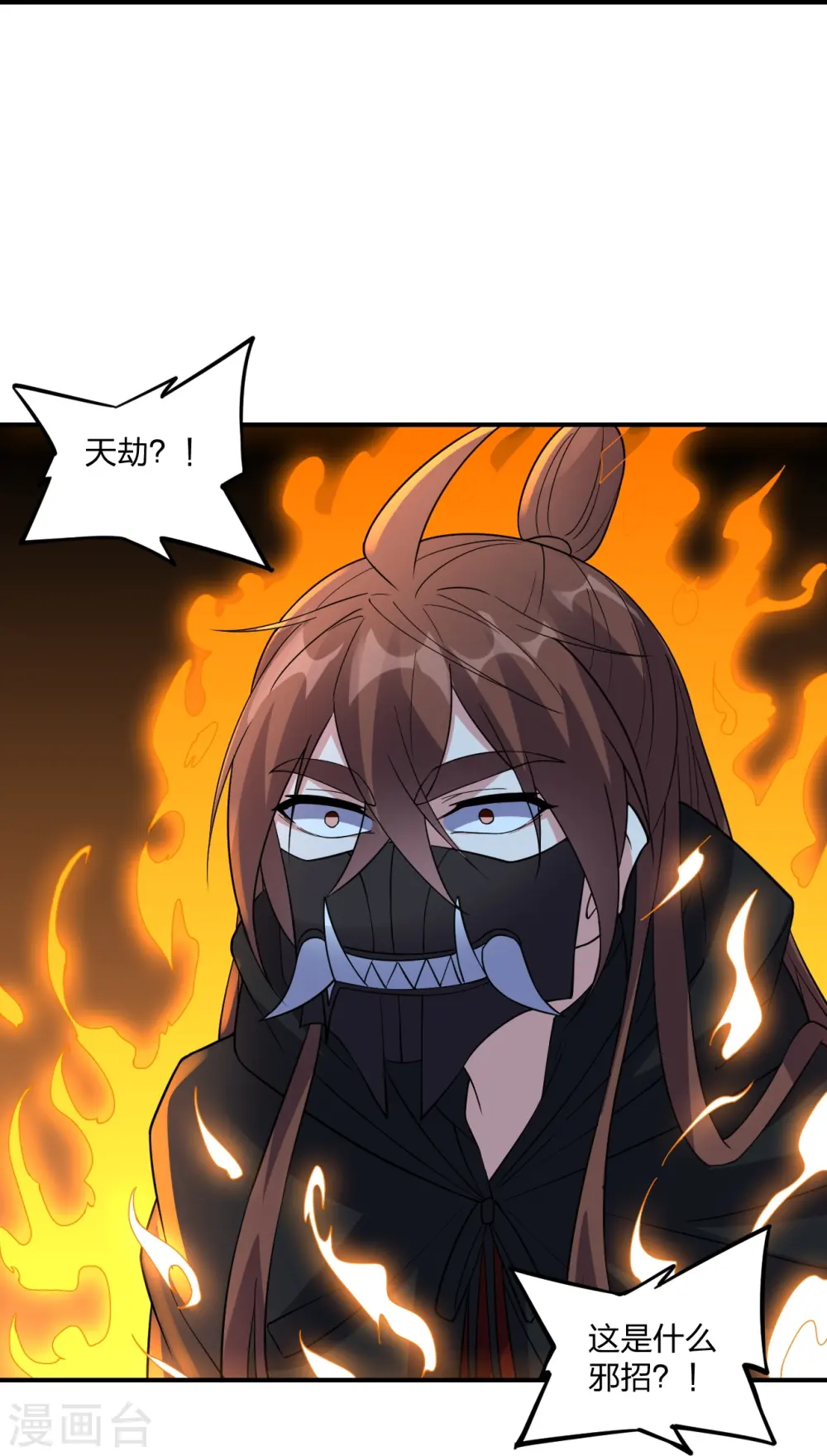 第303话 空间大战 第84页