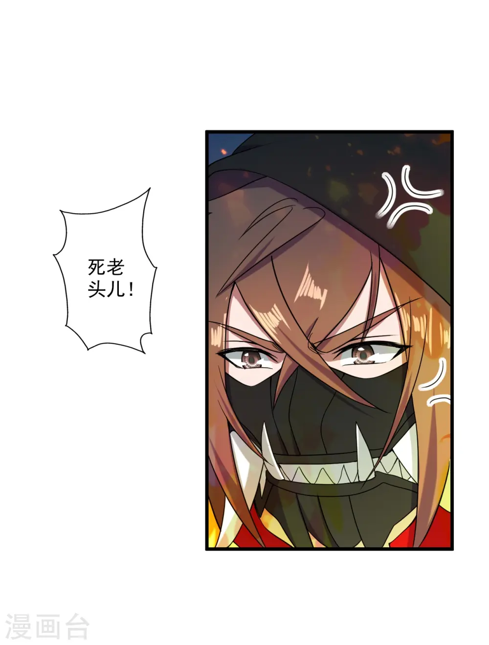 第292话 斗丹淘汰赛！ 第2页