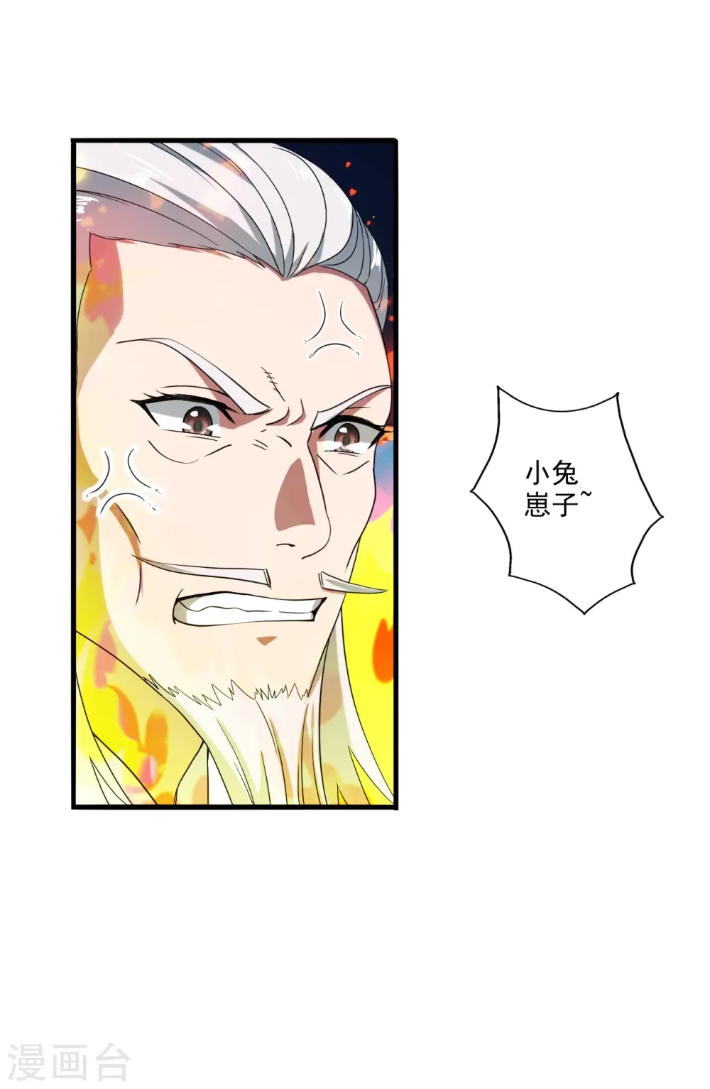 第292话 斗丹淘汰赛！ 第3页