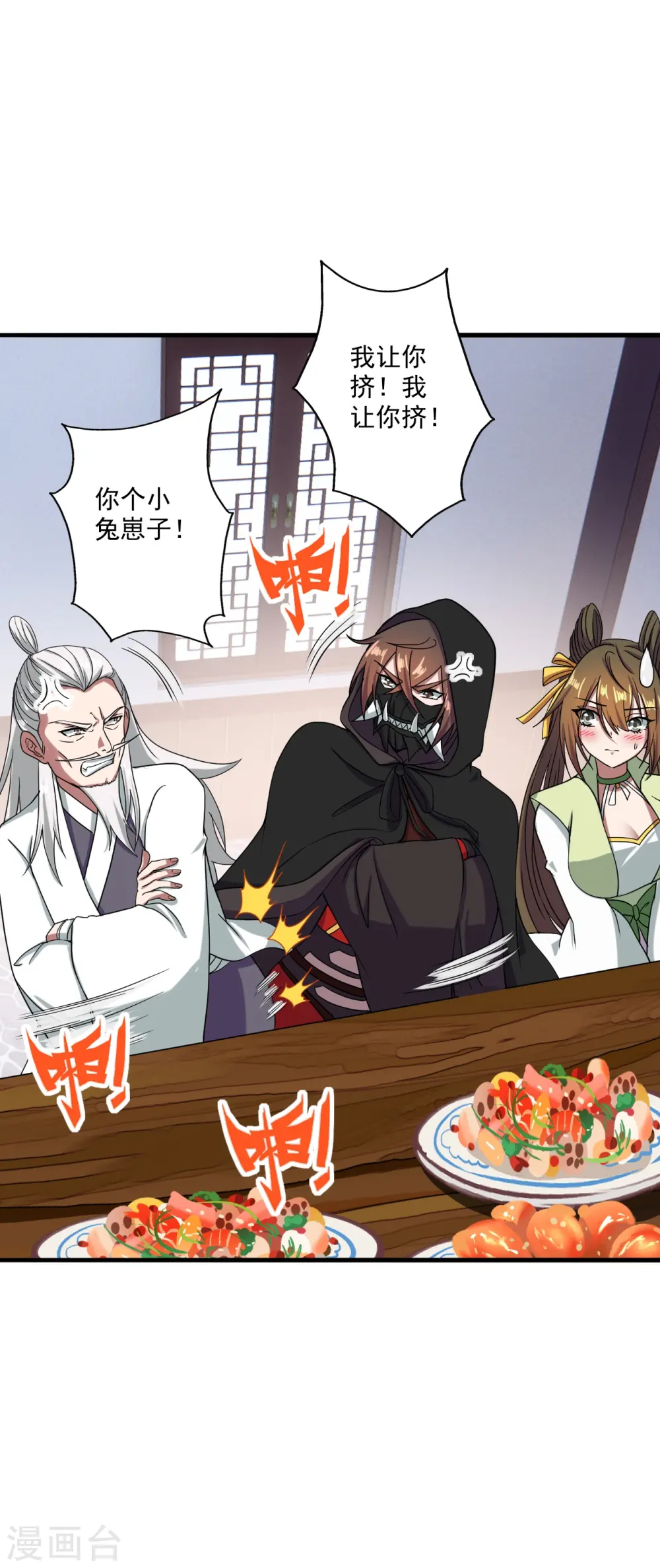 第292话 斗丹淘汰赛！ 第4页