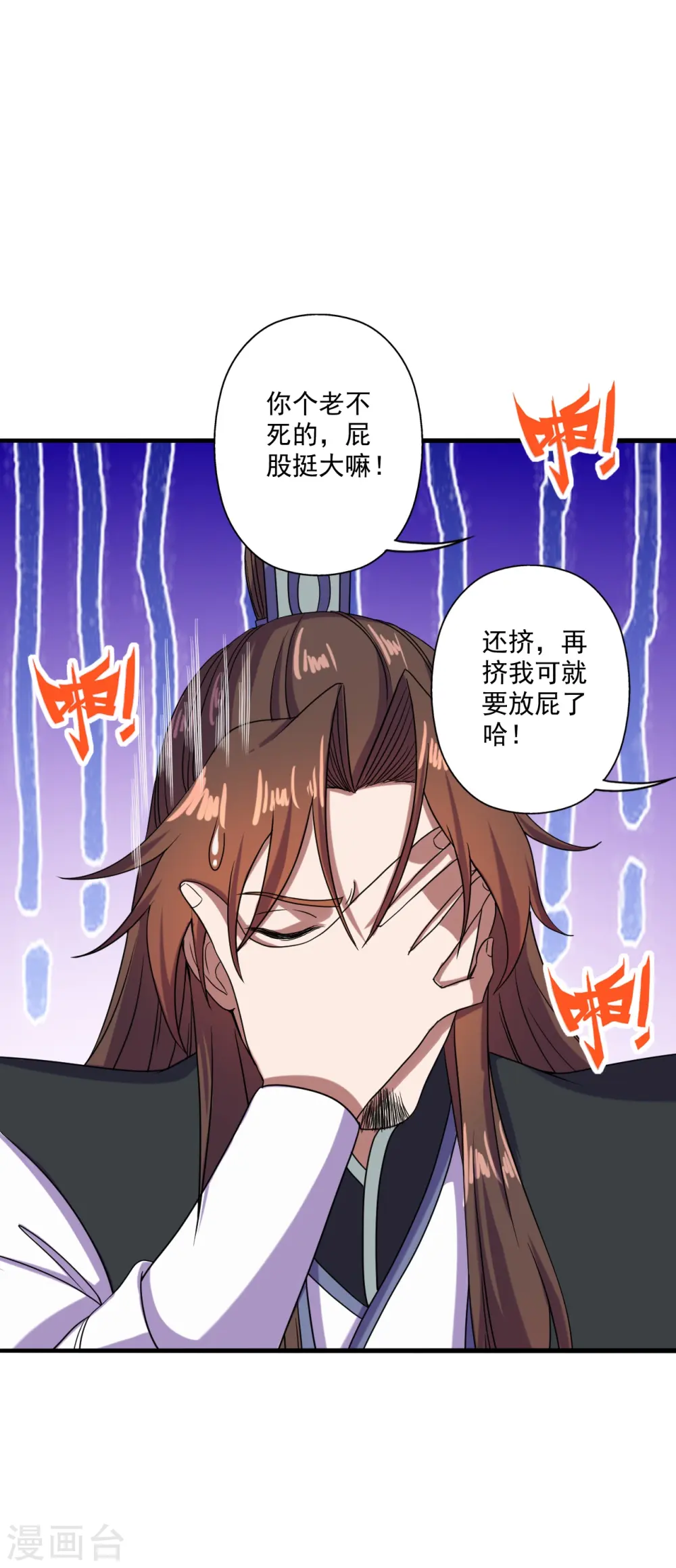 第292话 斗丹淘汰赛！ 第5页