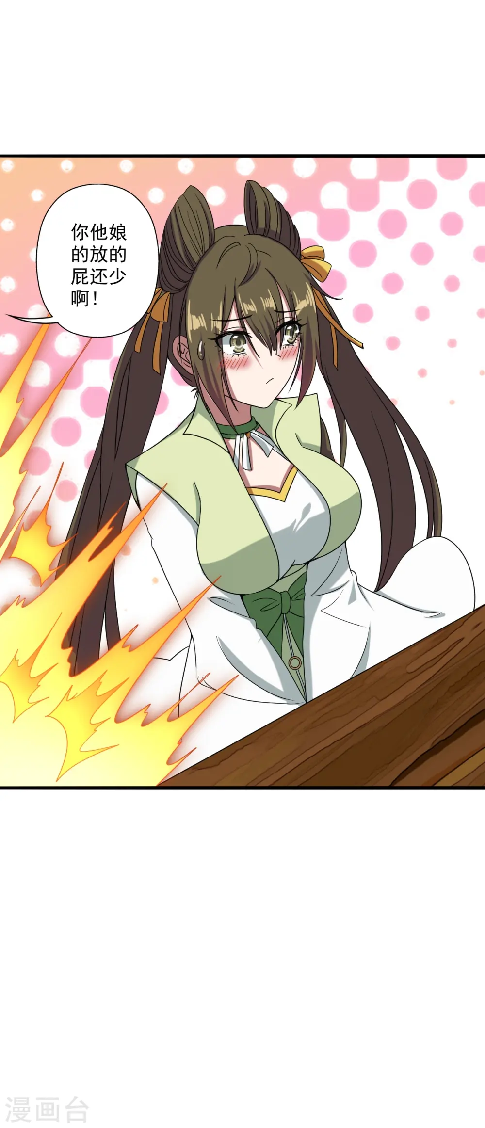 第292话 斗丹淘汰赛！ 第6页