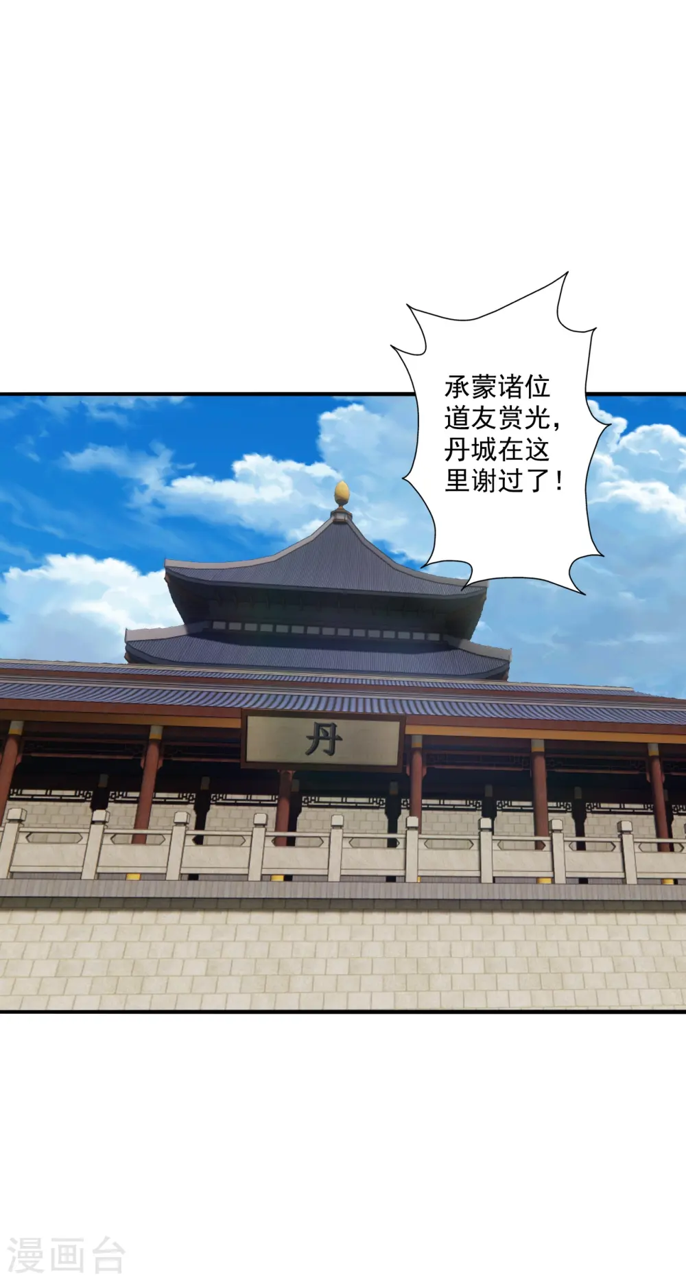第292话 斗丹淘汰赛！ 第8页