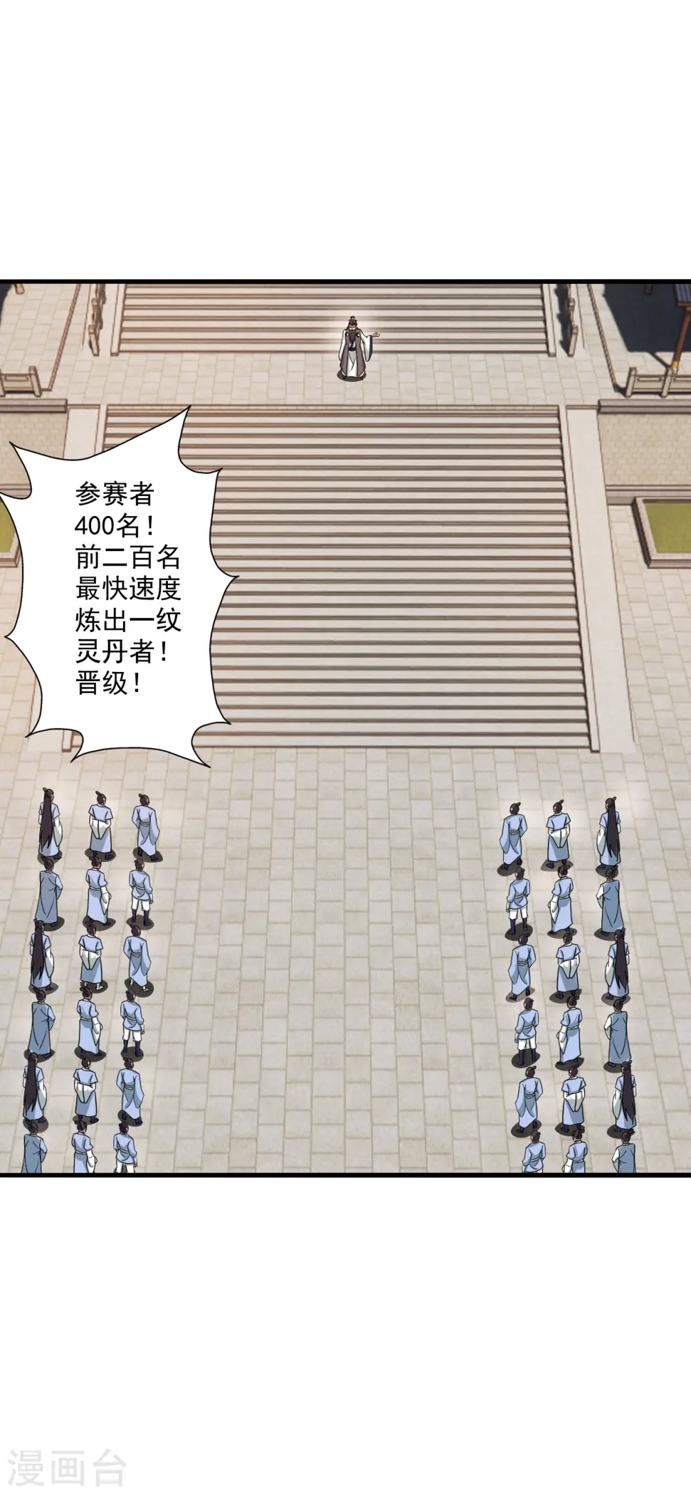 第292话 斗丹淘汰赛！ 第11页