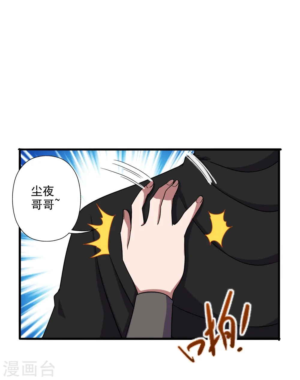 第292话 斗丹淘汰赛！ 第13页