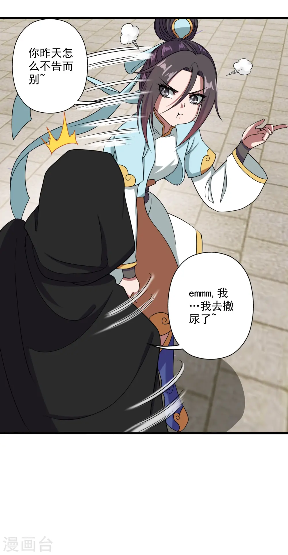 第292话 斗丹淘汰赛！ 第14页