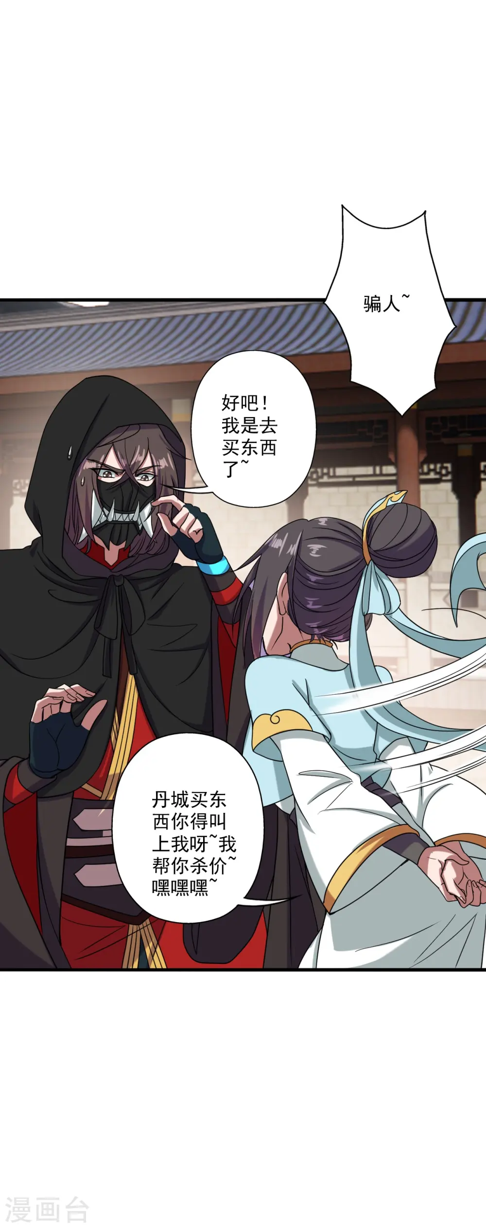 第292话 斗丹淘汰赛！ 第15页
