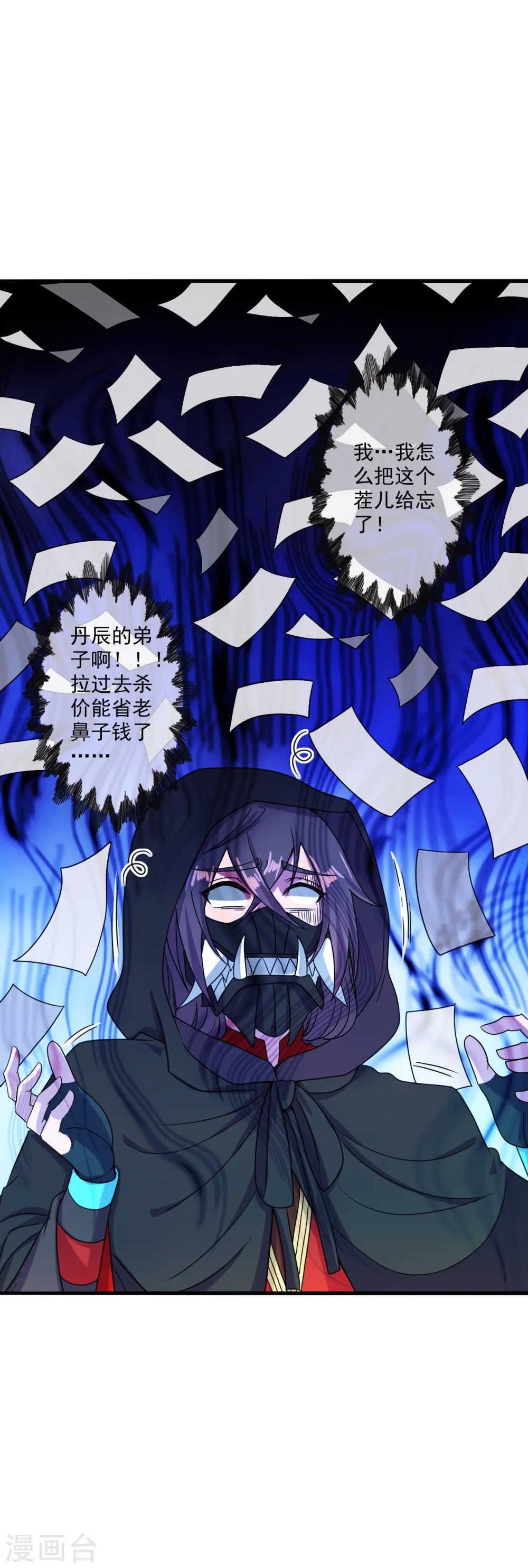 第292话 斗丹淘汰赛！ 第16页