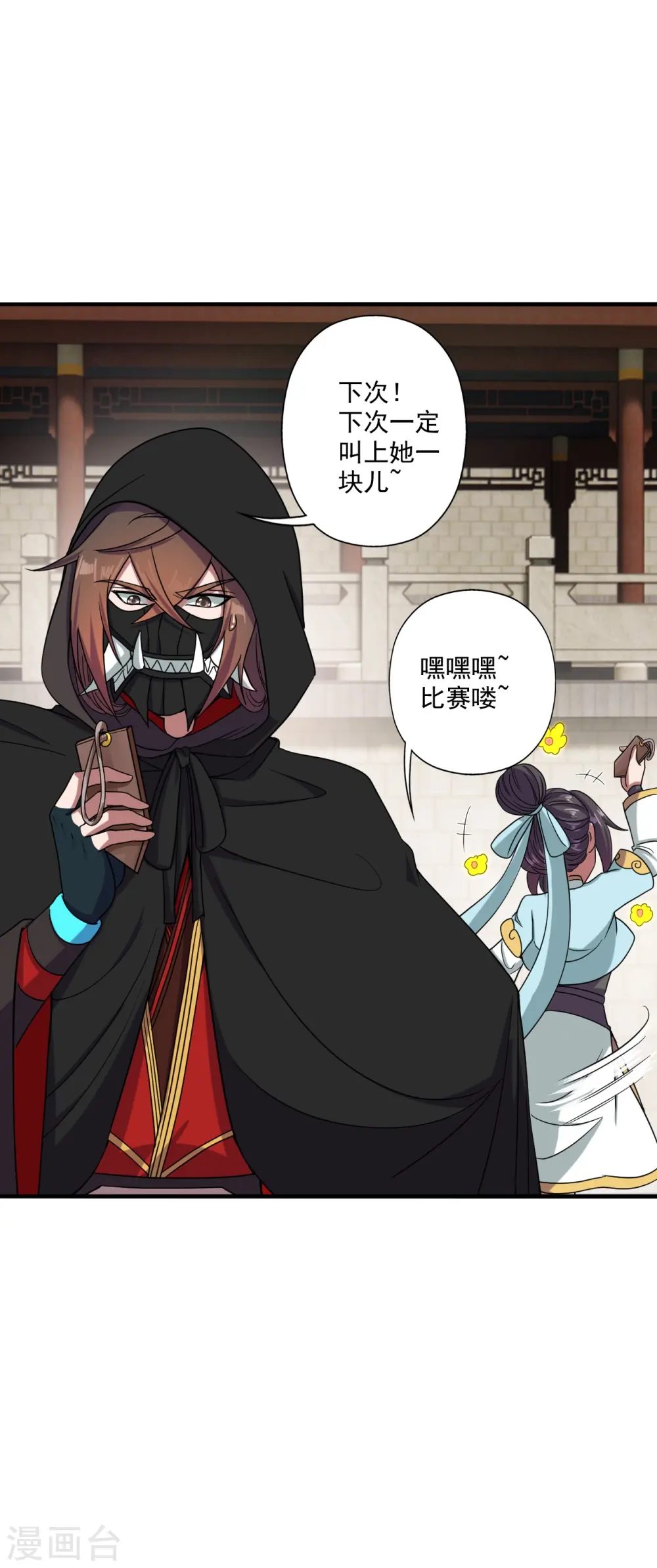 第292话 斗丹淘汰赛！ 第18页