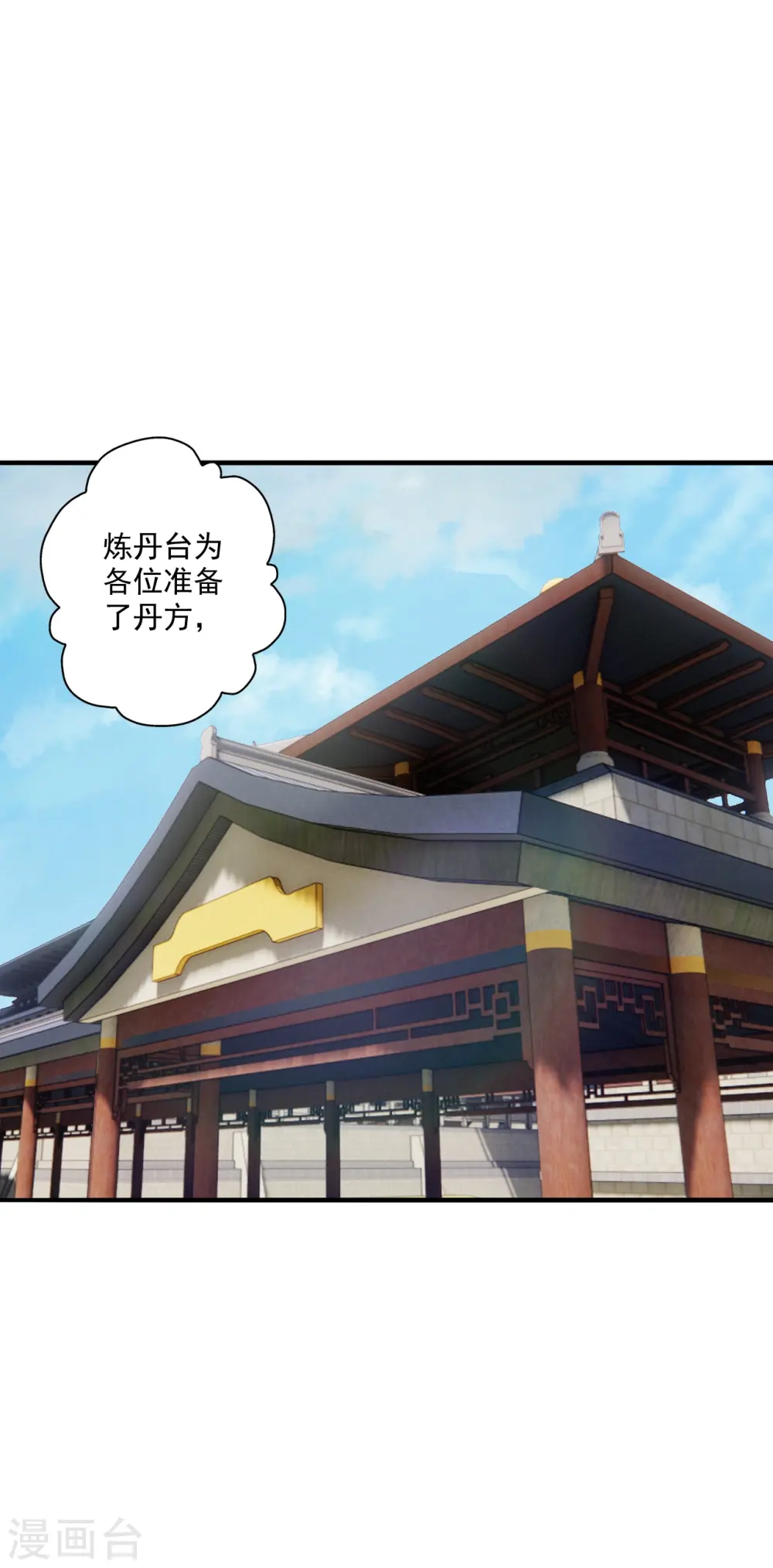 第292话 斗丹淘汰赛！ 第19页