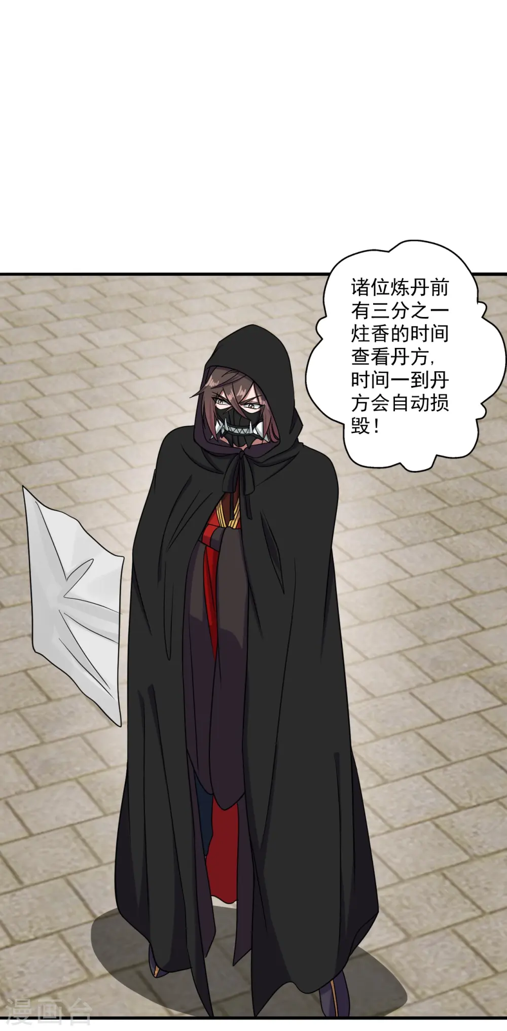 第292话 斗丹淘汰赛！ 第20页