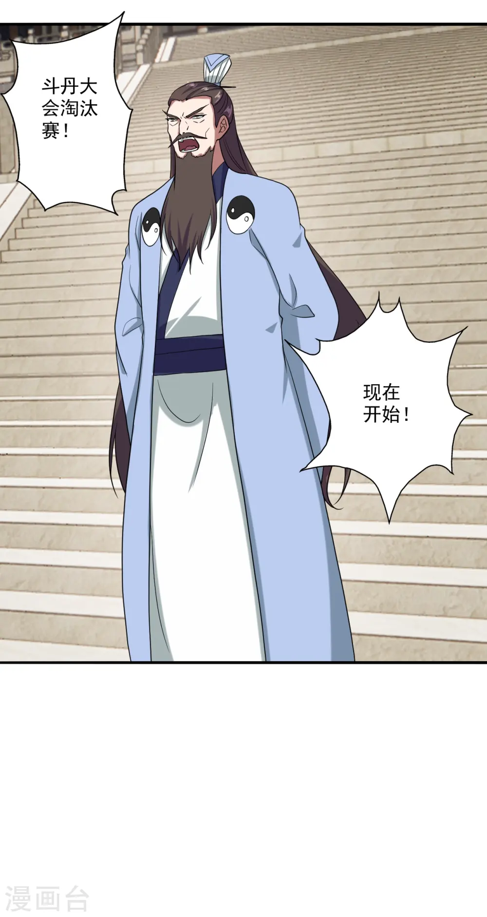 第292话 斗丹淘汰赛！ 第21页