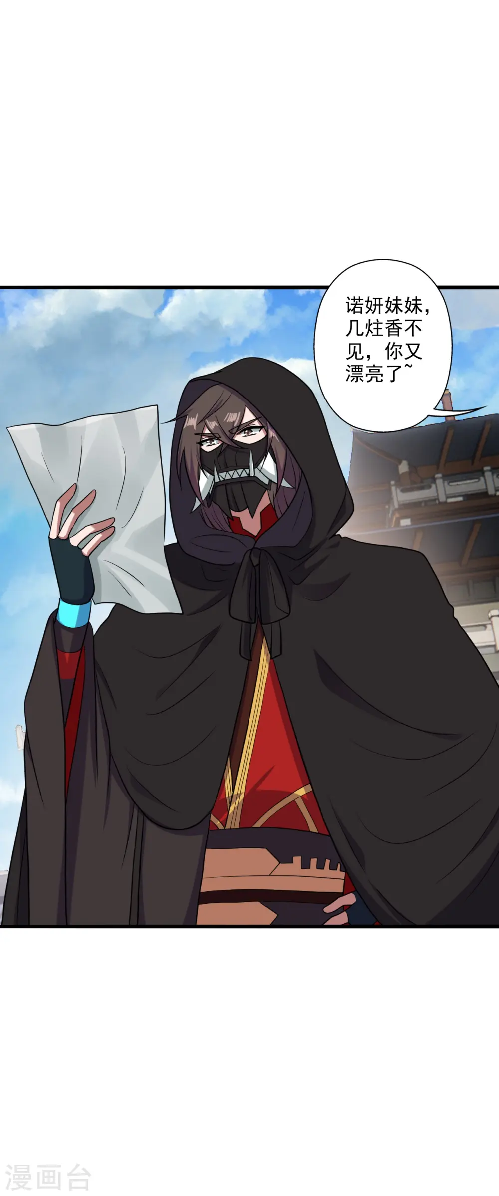 第292话 斗丹淘汰赛！ 第22页