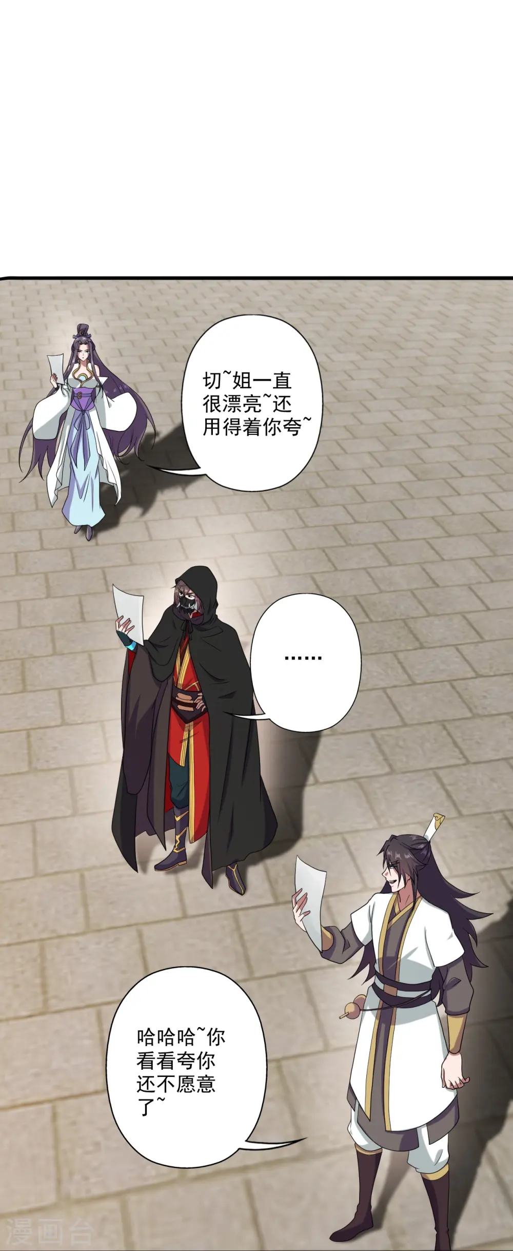 第292话 斗丹淘汰赛！ 第23页