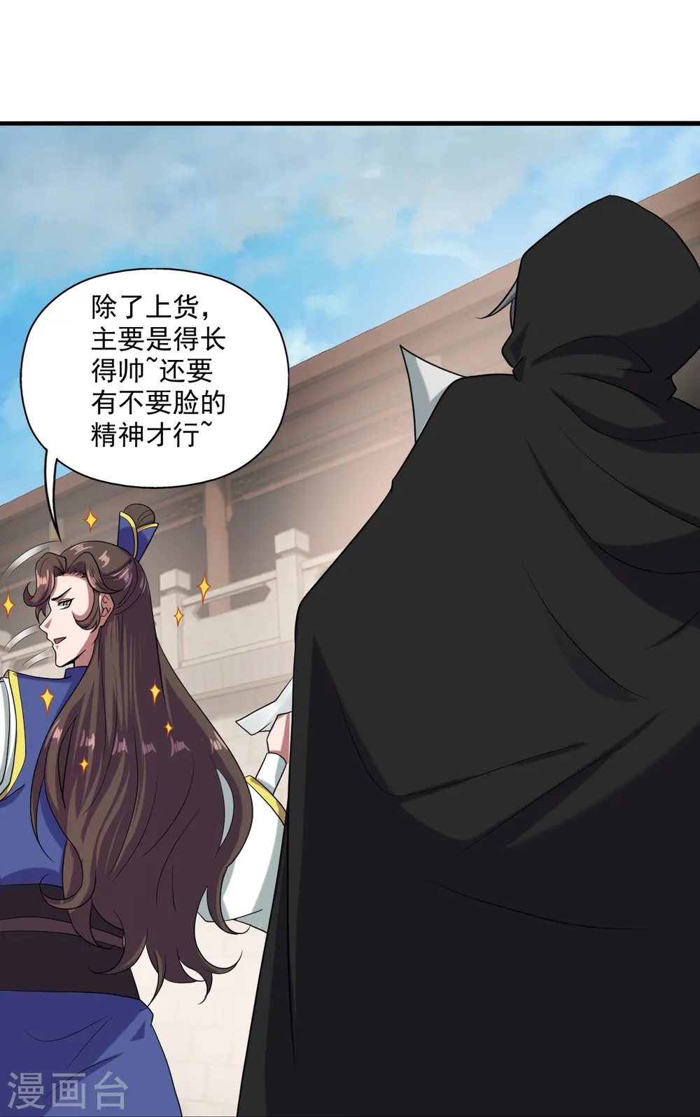 第292话 斗丹淘汰赛！ 第27页
