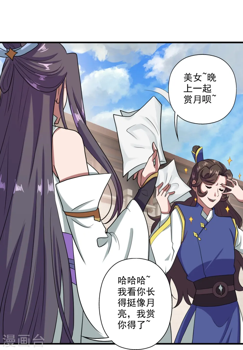 第292话 斗丹淘汰赛！ 第29页