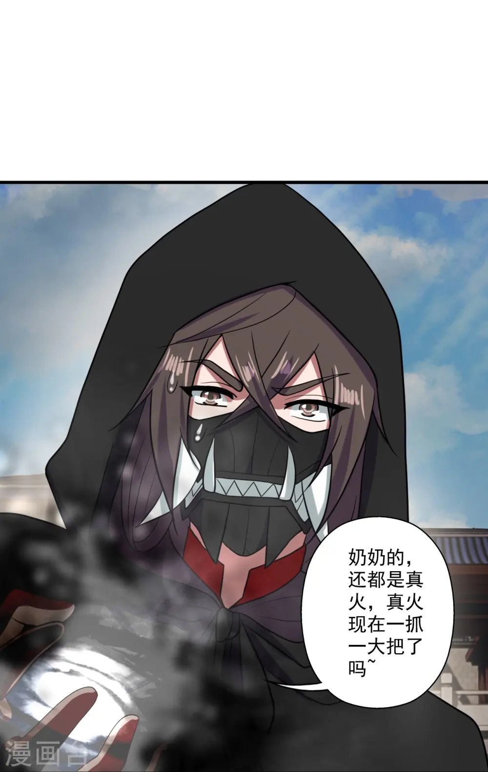 第292话 斗丹淘汰赛！ 第39页