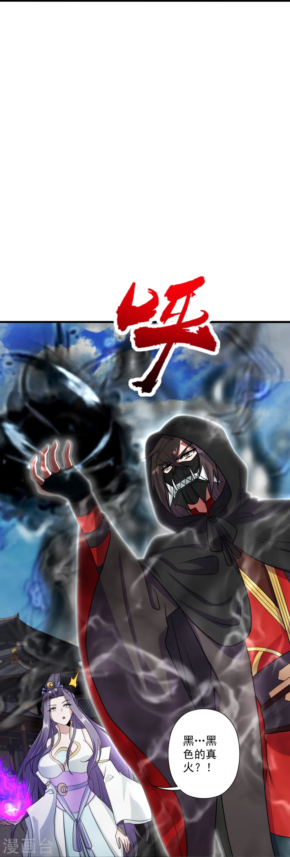第292话 斗丹淘汰赛！ 第40页