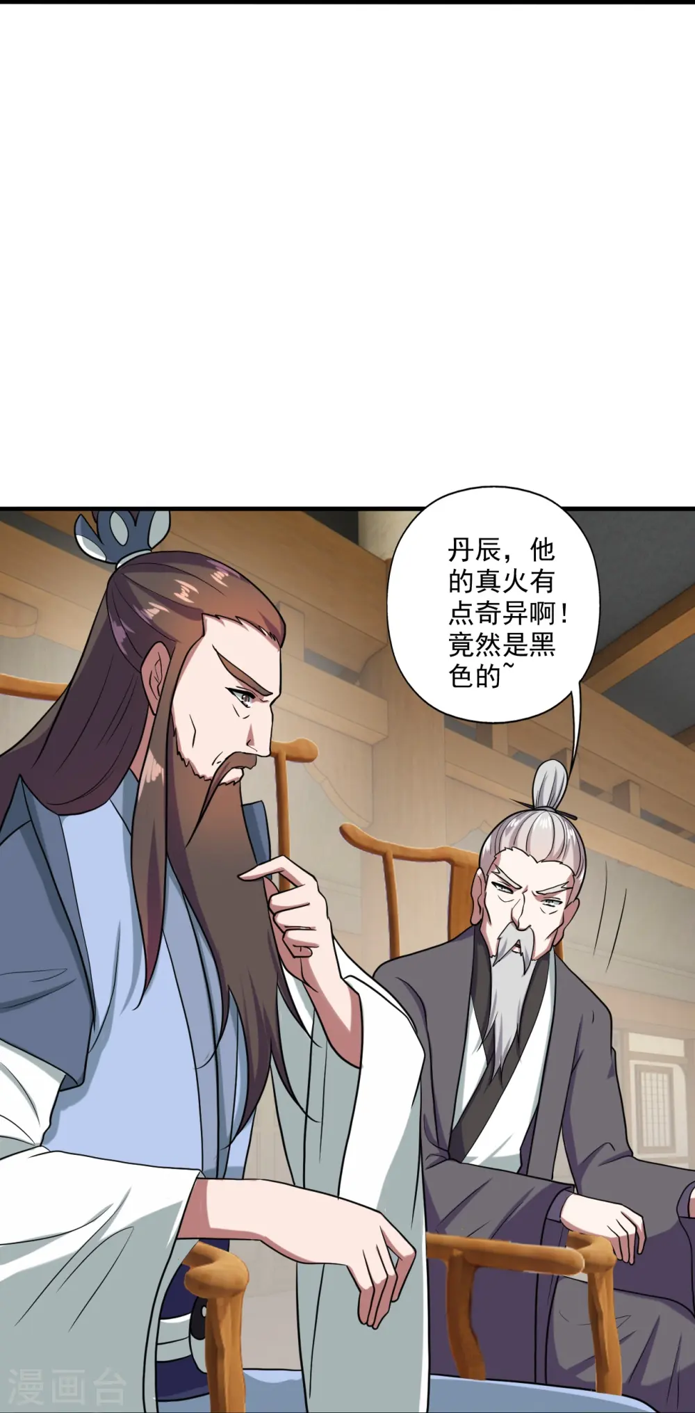 第292话 斗丹淘汰赛！ 第41页