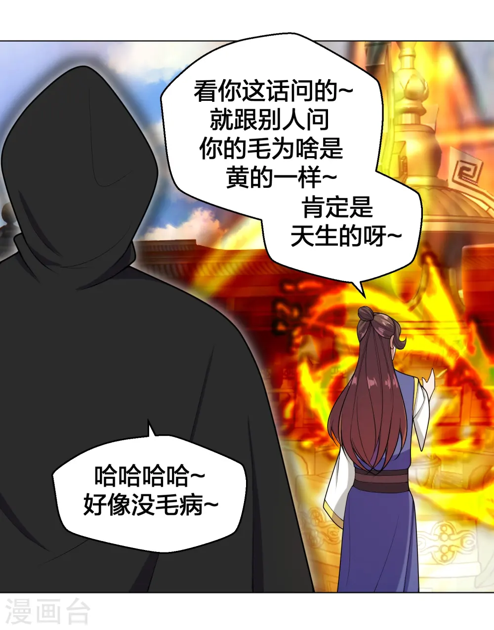 第292话 斗丹淘汰赛！ 第46页