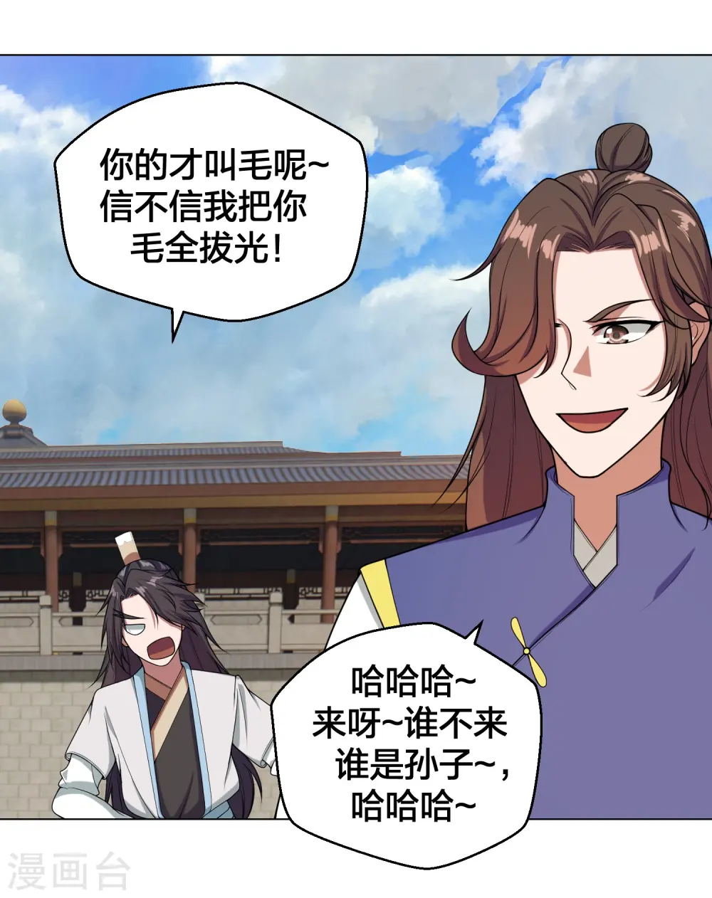 第292话 斗丹淘汰赛！ 第47页