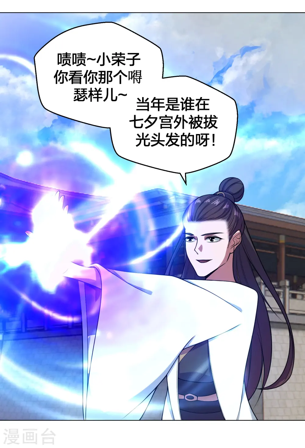 第292话 斗丹淘汰赛！ 第48页