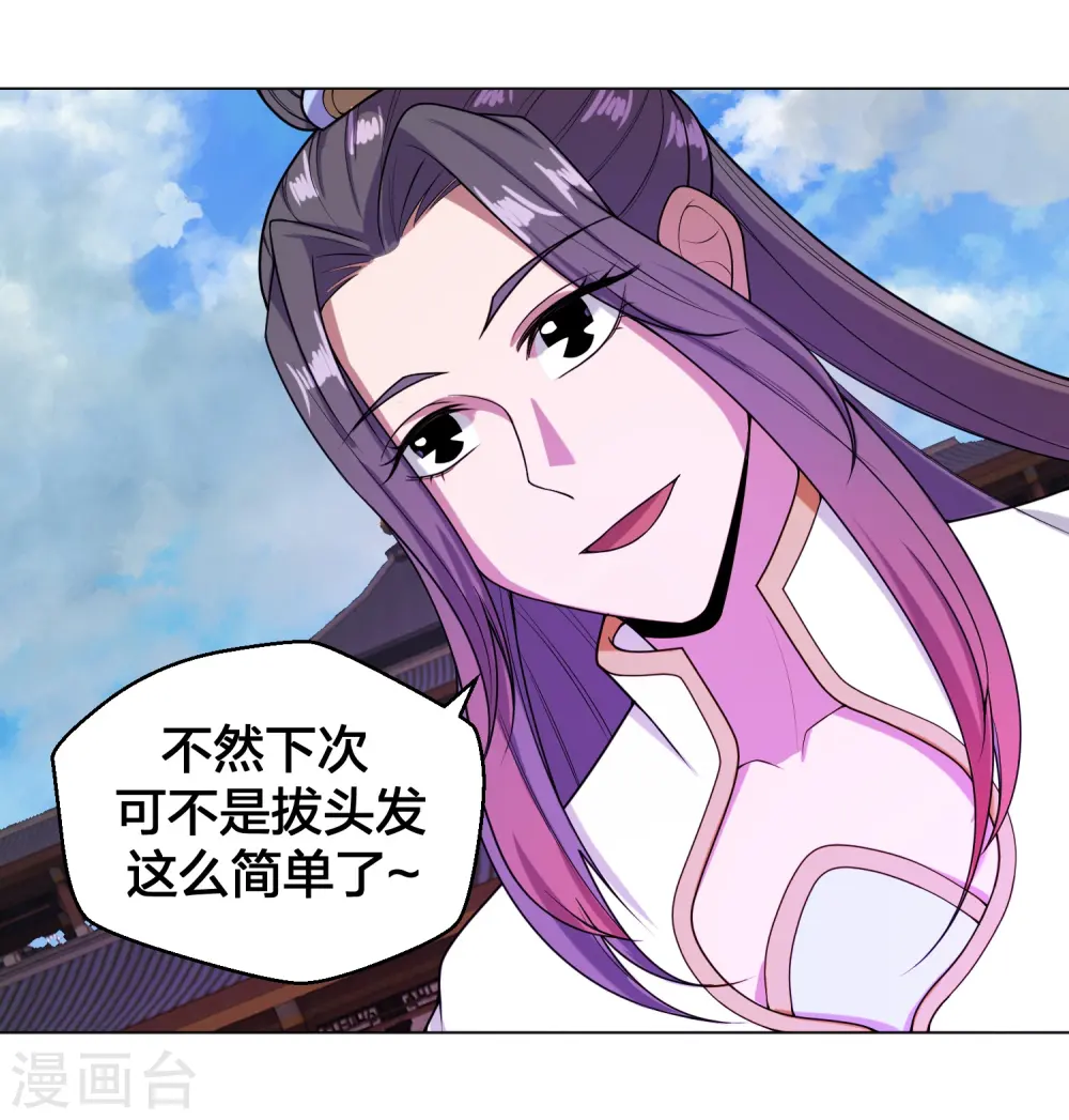 第292话 斗丹淘汰赛！ 第50页