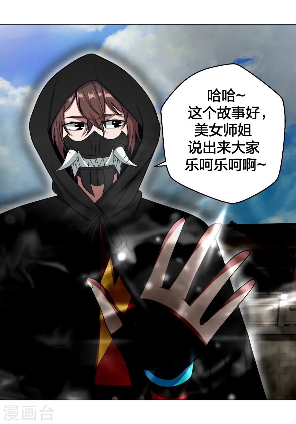 第292话 斗丹淘汰赛！ 第51页